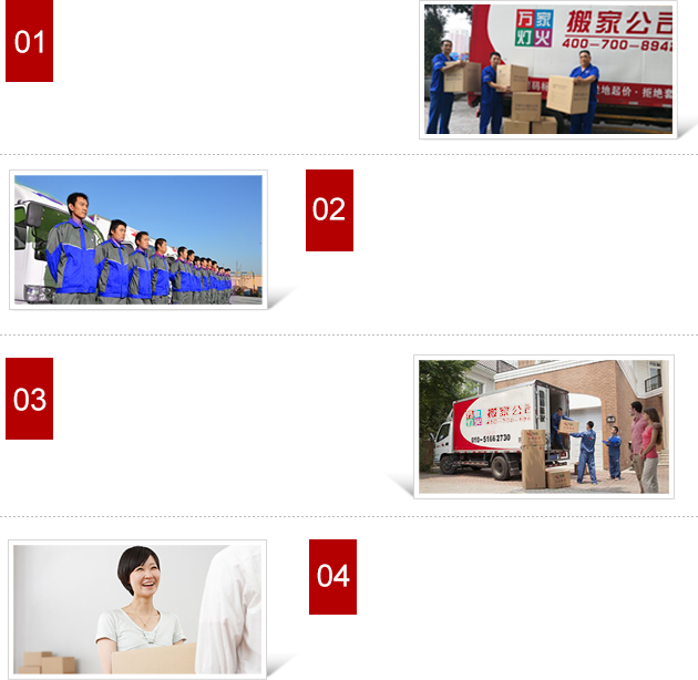 云顶国际yd888南山搬家公司优势详情